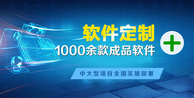 石排软件开发